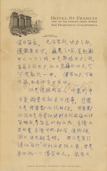 胡適致吳健雄函（1936年10月30日），頁2 Image