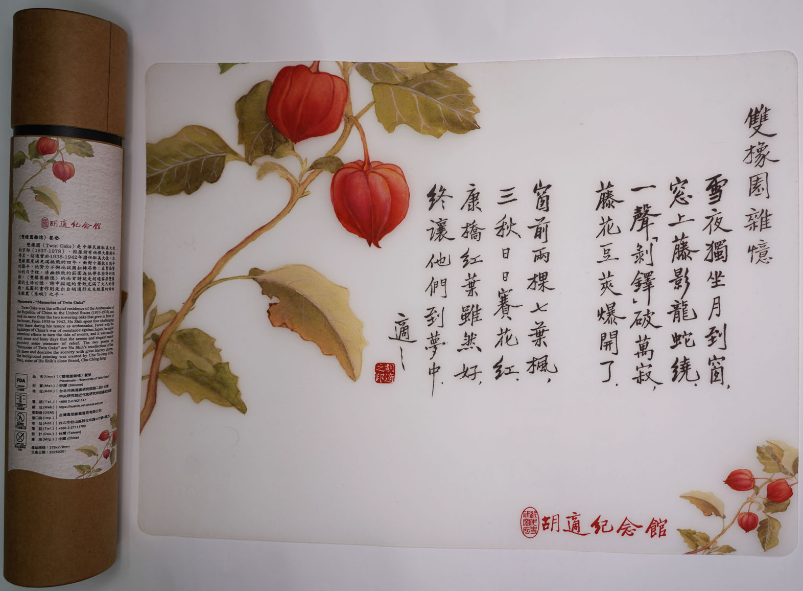Placemats - ”Memories of Twin Oaks” Image